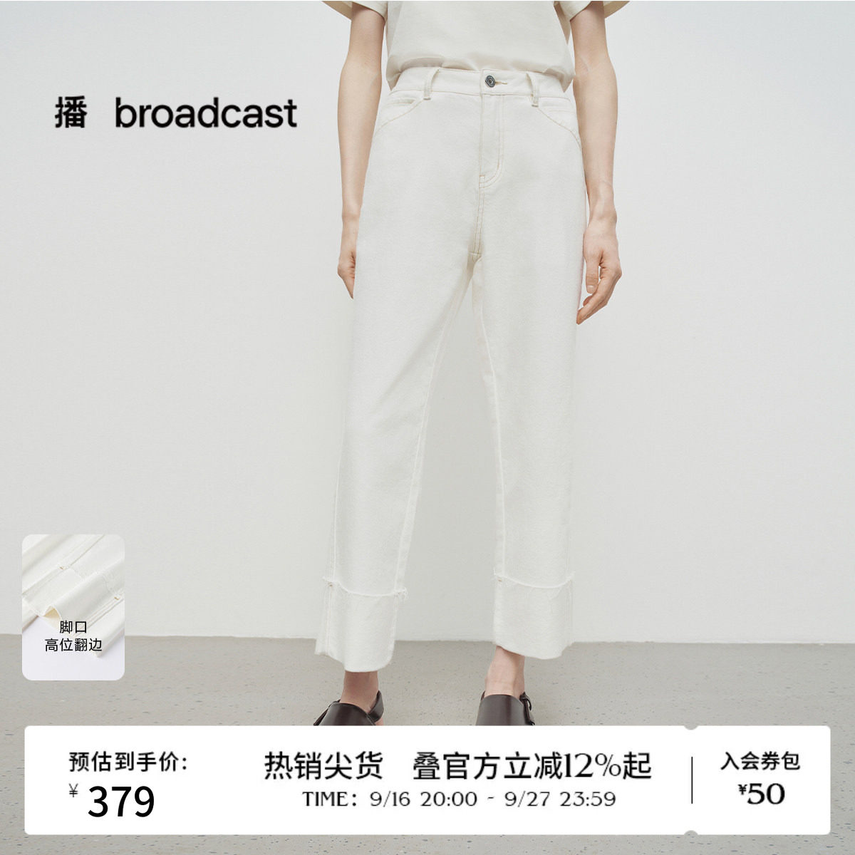 播春秋白色直筒牛仔裤女高腰气质长裤BDS1KD1523图片