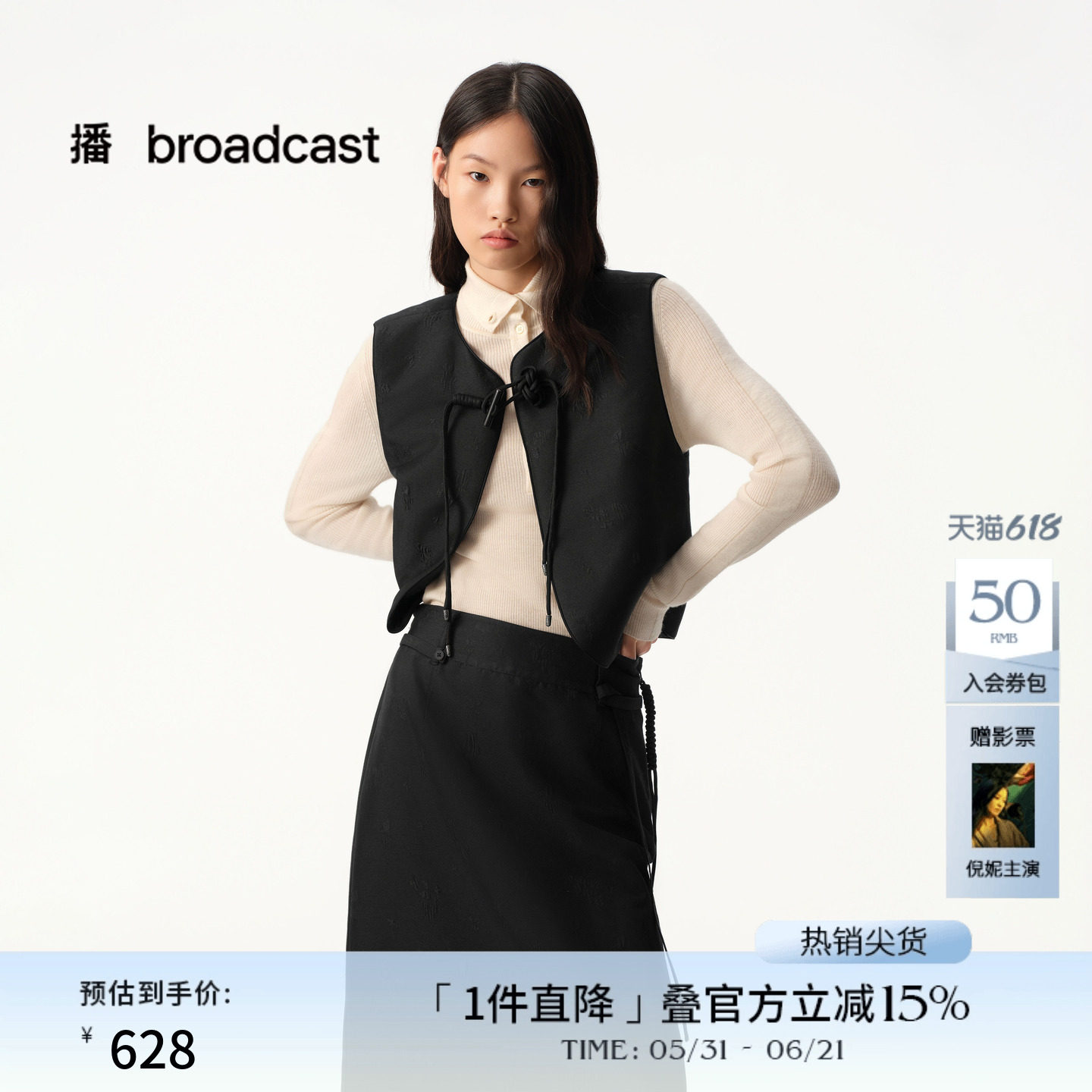 播商场同款新中式百搭马甲女秋冬新款圆领外套BDS4MD3801