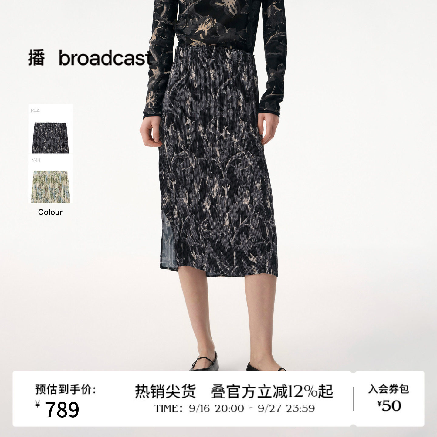 【商场同款】播26夏新品H型半身裙女印花直筒裙BDT2BD1978图片