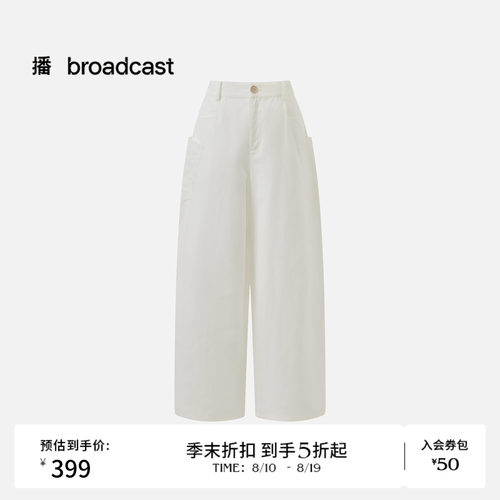 播26夏新品白色休闲裤女松弛感简约宽松阔腿裤DDT2KD5656