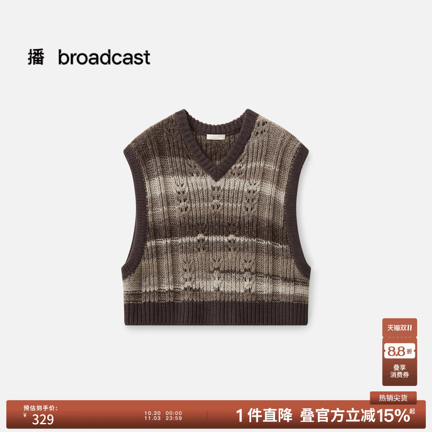 【羊毛】播秋冬时尚叠搭针织马甲背心女V领上衣BDS4SD3754