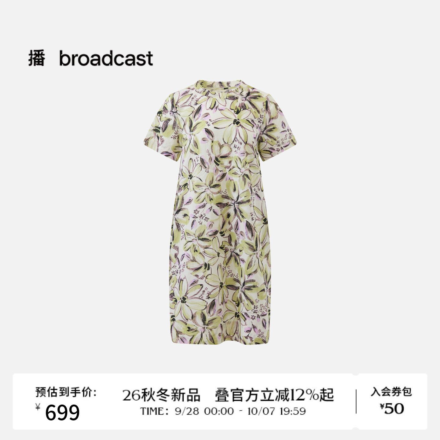 播26秋新品纯棉短袖连衣裙女海边度假风印花裙子DDT3LD1011