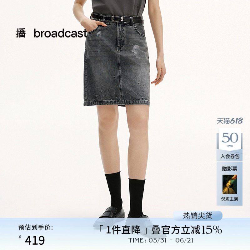 播商场同款水洗牛仔半裙女夏季新款高腰复古短裙BDS2BD2731