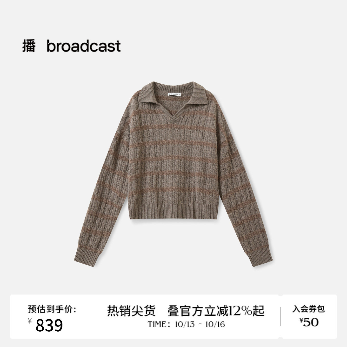 【羊毛】播冬季polo领针织衫女条纹毛衣BDS4SD3690