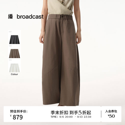 【商场同款】播26夏新品O型松弛感休闲宽松阔腿裤女BDT2KD2901