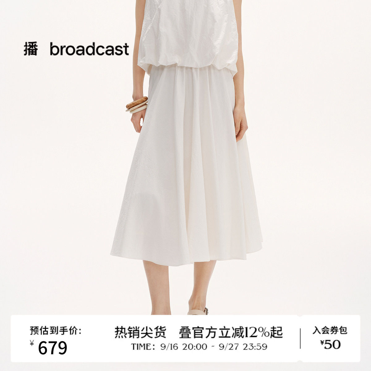 播夏季A字裙子女法式知性优雅风气质宽松半身裙BDS2BD2259