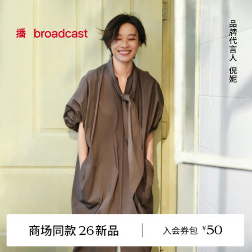 【倪妮同款】商场同款播O型短袖连衣裙轻职场宽松裙子BDT2LD1618