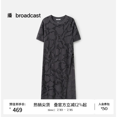 播商场同款气质短袖T恤裙女夏新提花中长款连衣裙BDS2SD2110