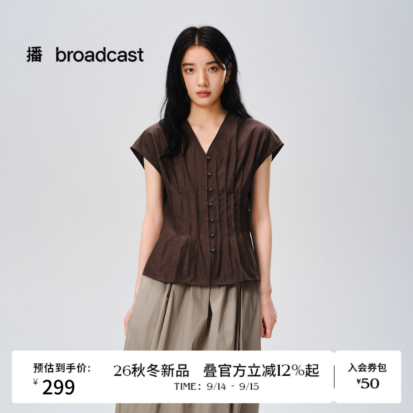 播26秋新品V领飞袖衬衫女法式通勤气质漂亮收腰小衫DDT3CD6109图片