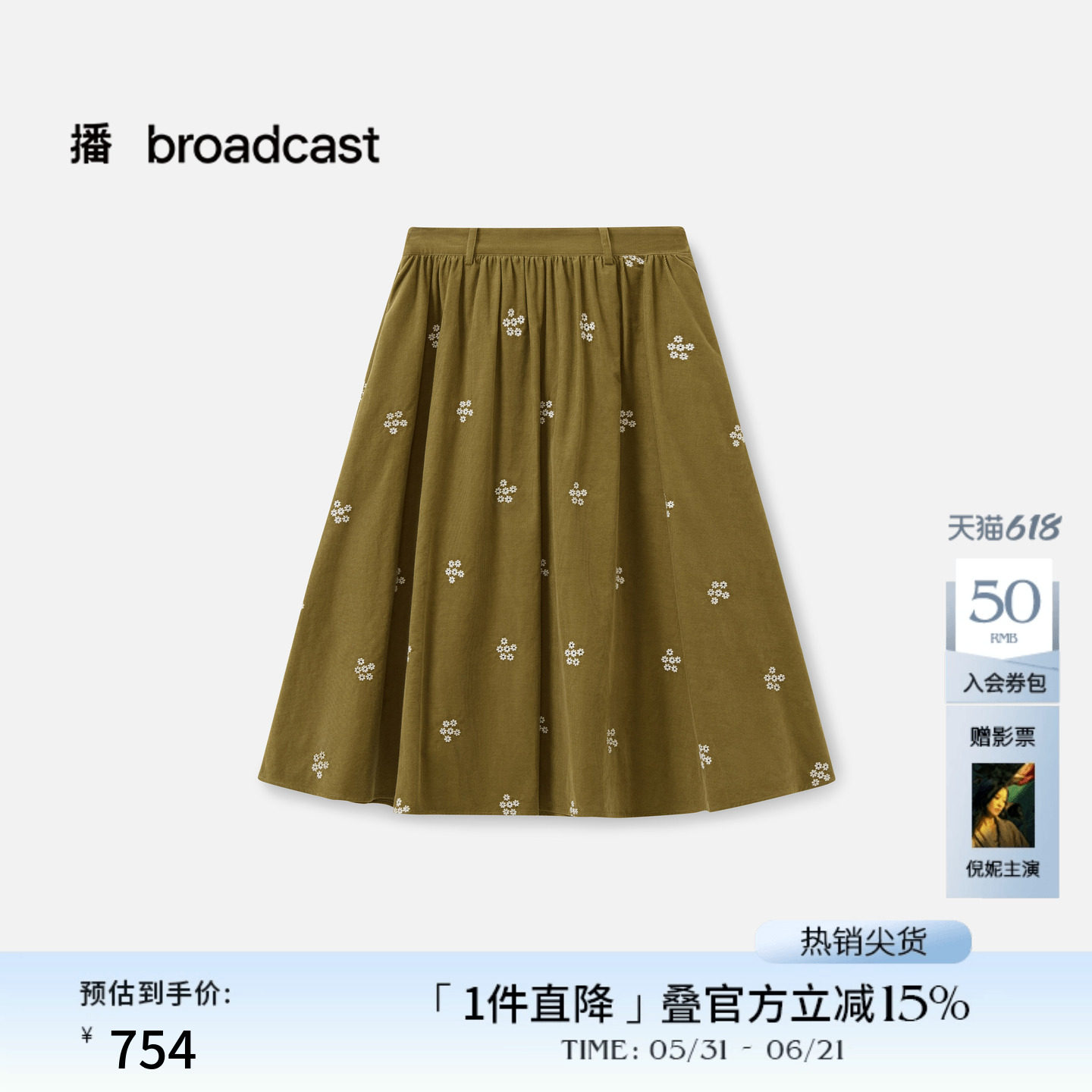 播商场同碎花刺绣半身裙女秋冬新款韩系洋气气质伞裙BDS4BD3648