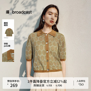 播复古女夏商场同款 可露丽提花针织短袖 上衣BDR2UD0907 100%麻