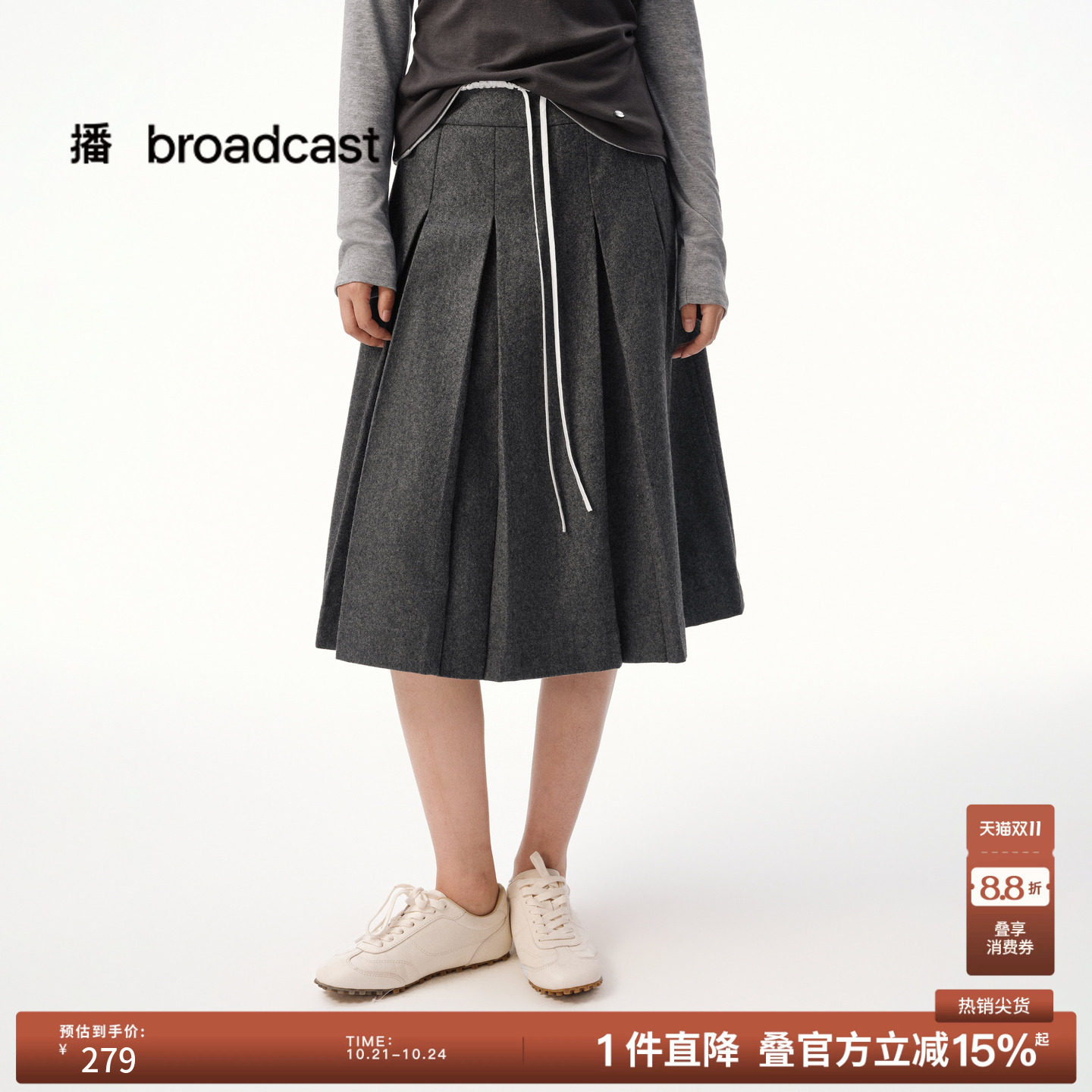 【羊毛】播秋冬百褶半身裙女漂亮气质羊毛裙子DDS4BD5107