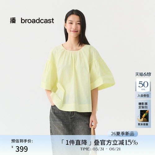 播简约风宽松花式衬衫女26夏季新款漂亮气质衬衣DDT2HD5670