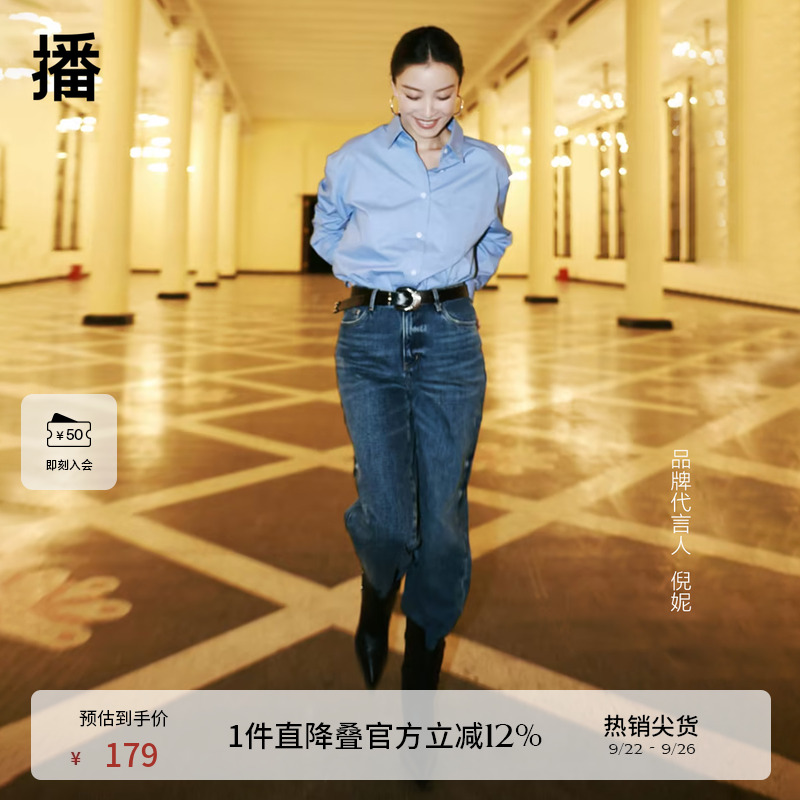 播倪妮秀场同款穿搭直筒牛仔裤女商场同款高腰休闲长裤BDQ4KD1302