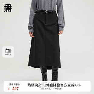 不對稱下擺半身裙女24秋冬新款 播商場同款 微寬松魚尾裙BDR4BD3496