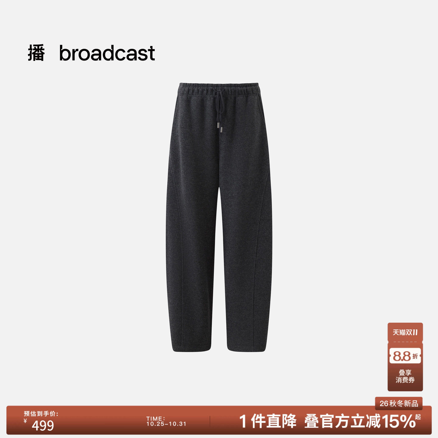 播26秋冬新品通勤风休闲裤女简约宽松气质糯米裤DDT4KD2087