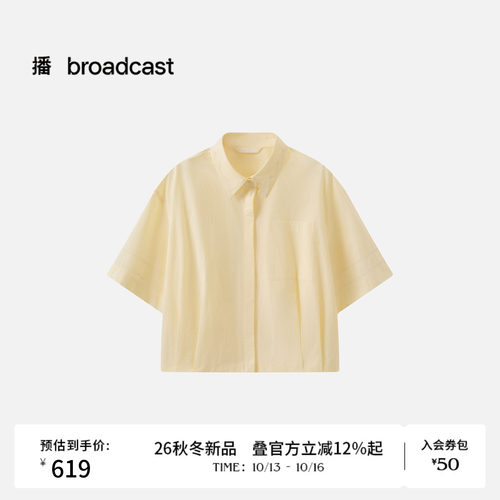 播H型翻领宽松短袖衬衫