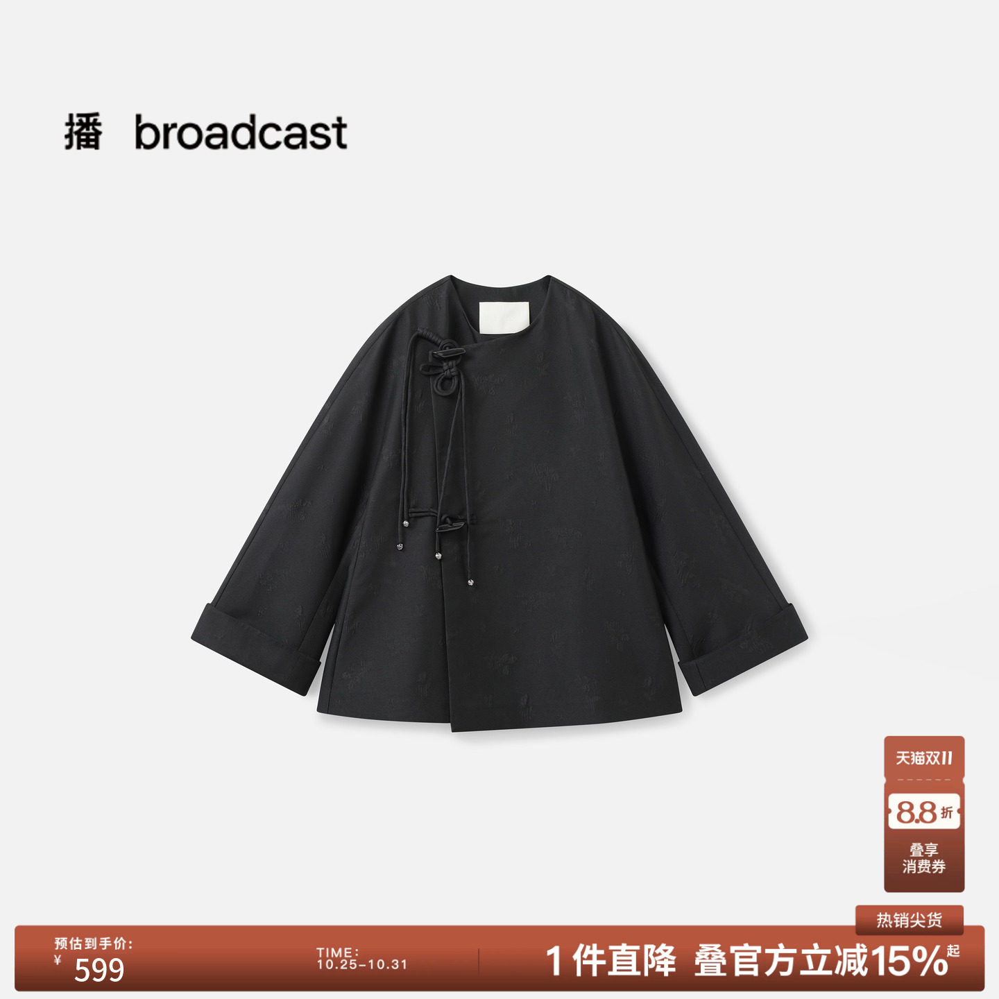 【新中式】播秋冬宽松国风短外套女上衣BDS4WD3087