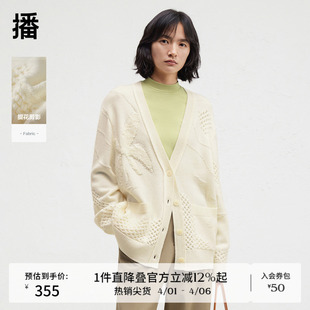播冬季 女休闲软糯毛衣外套DDR4UD5062 温柔提花针织开衫
