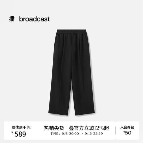 播秋季松弛通勤风休闲裤女气质长裤BDS3KD3084
