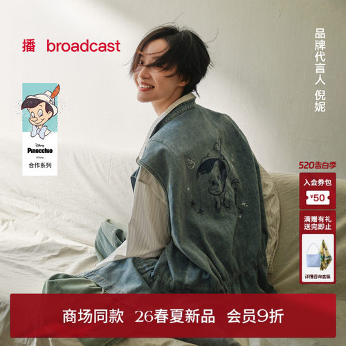 播倪妮同款【匹诺曹合作】治愈童真 牛仔马甲女26春季BDT1MD1670