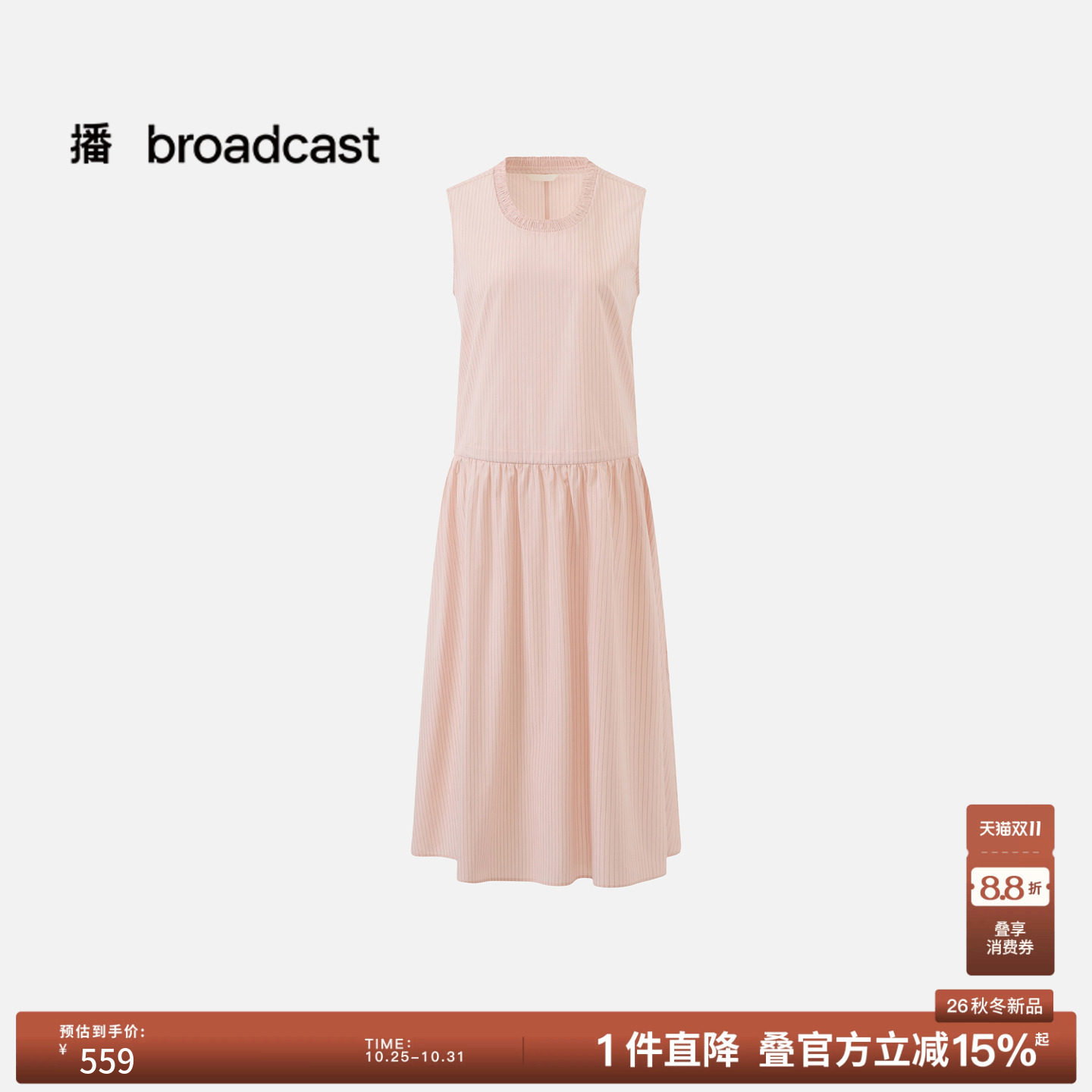 播26秋新品纯棉无袖连衣裙女条纹圆领裙子DDT3LD1002