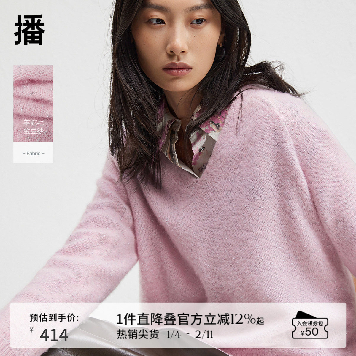 播商场同款慵懒风宽松针织衫女24冬新款优雅轻薄毛衣BDR4SD3856