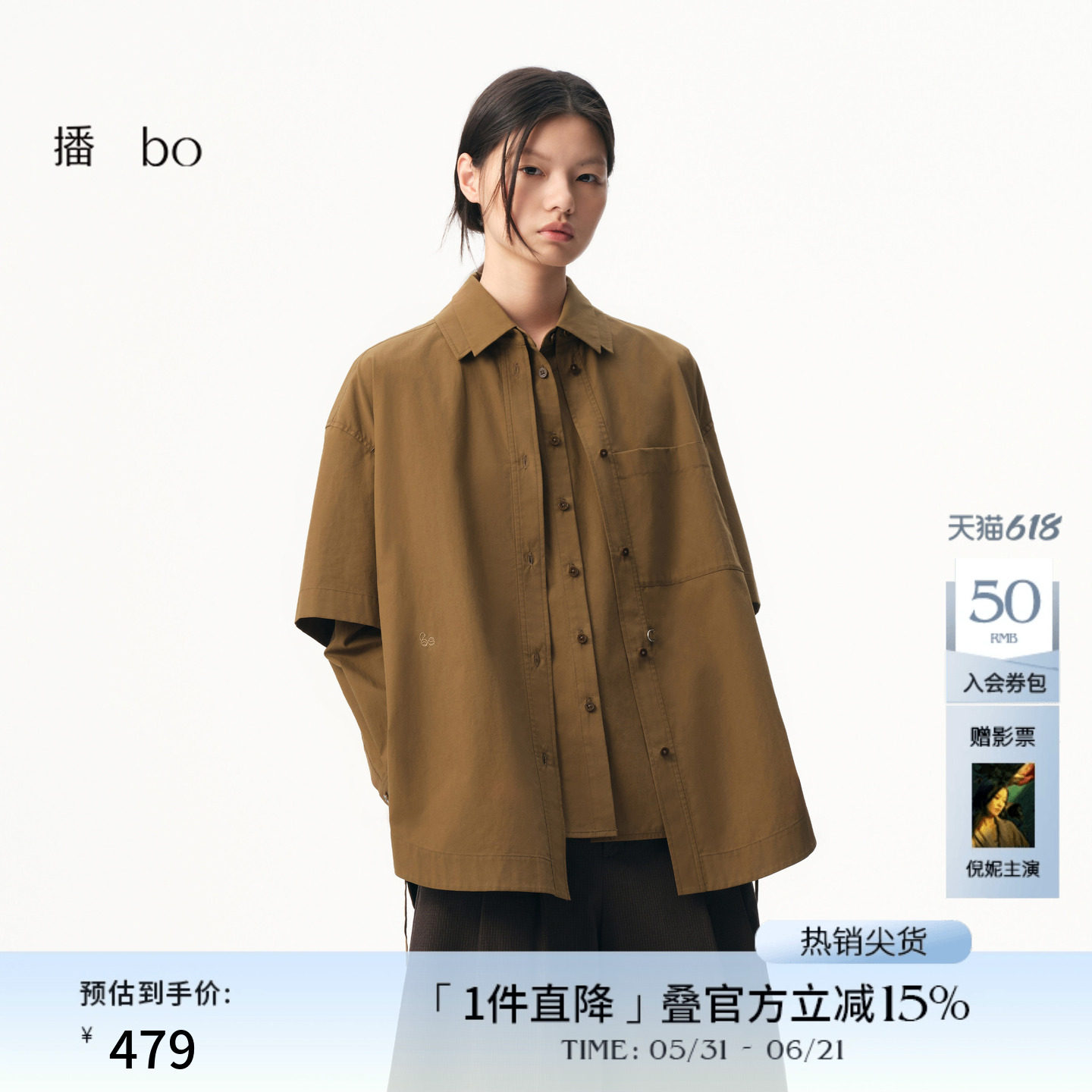 播商场同款宽松翻领短袖衬衫女秋新品洋气衬衣BDS3CD4605
