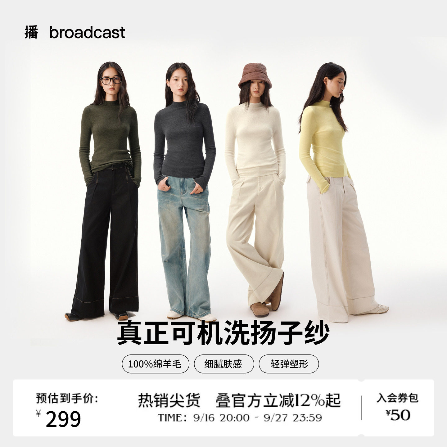 播冬季修身气质打底100%羊毛针织衫女洋气内搭DDS4SD5205图片