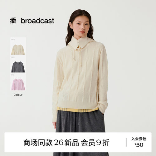 【商场同款】播26冬新品宽松H型连帽针织衫简约羊毛衫BDT4SD4315