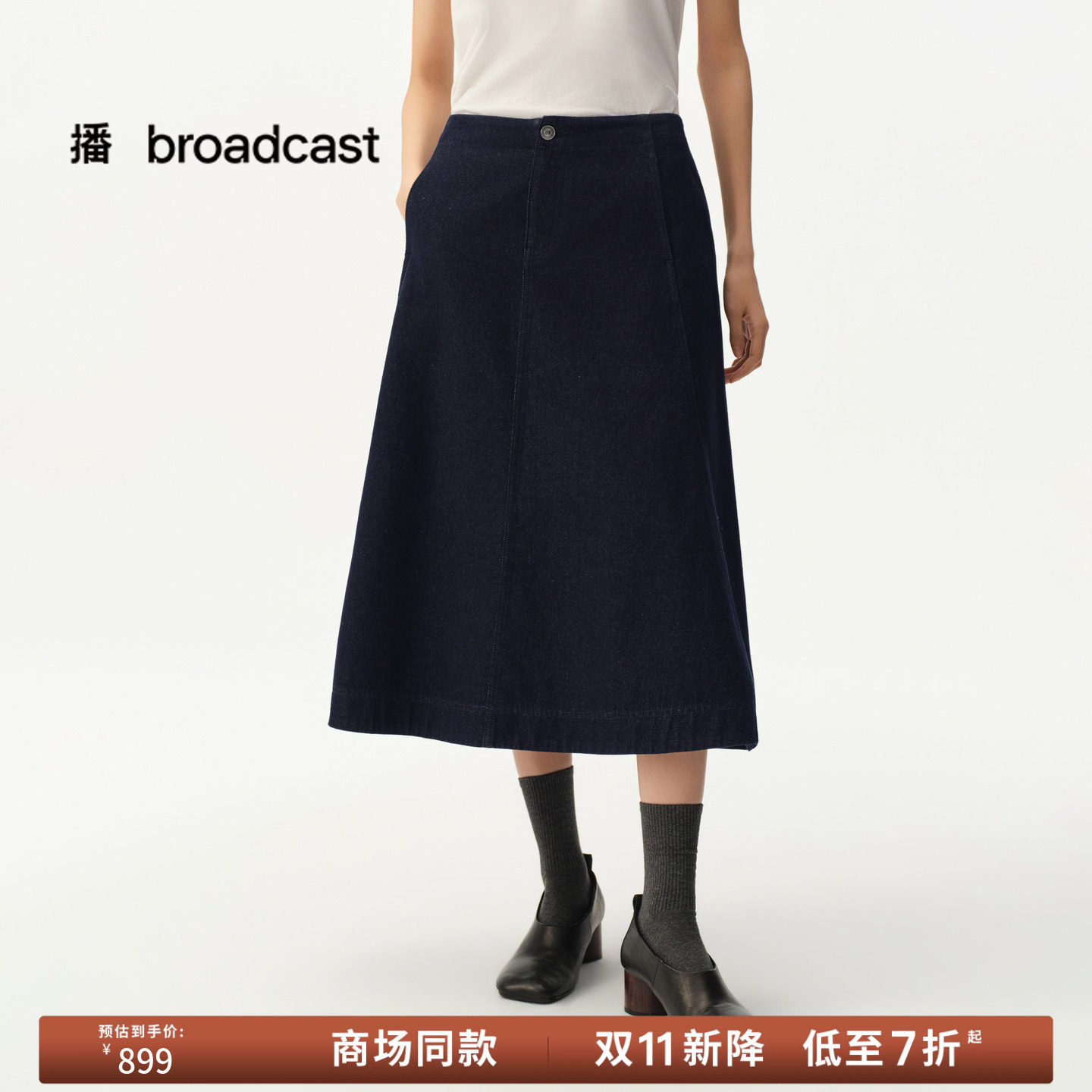 【商场同款】播26秋新品A字水洗牛仔半裙高腰时髦裙子BDT3BD3515