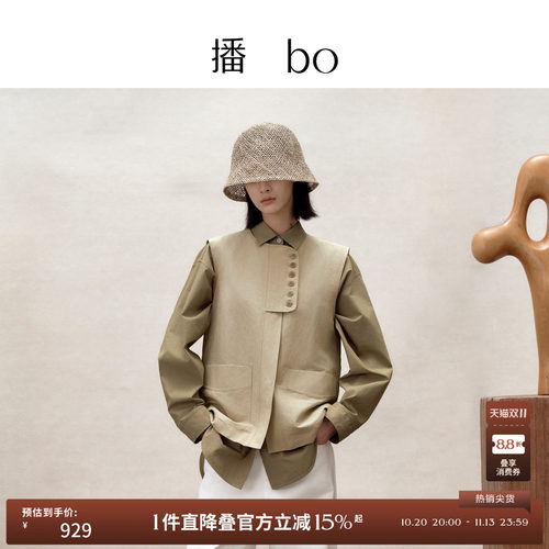 【商场同款】播 bo播26夏新品棉麻马甲女时髦宽松外套BDT2MD2015