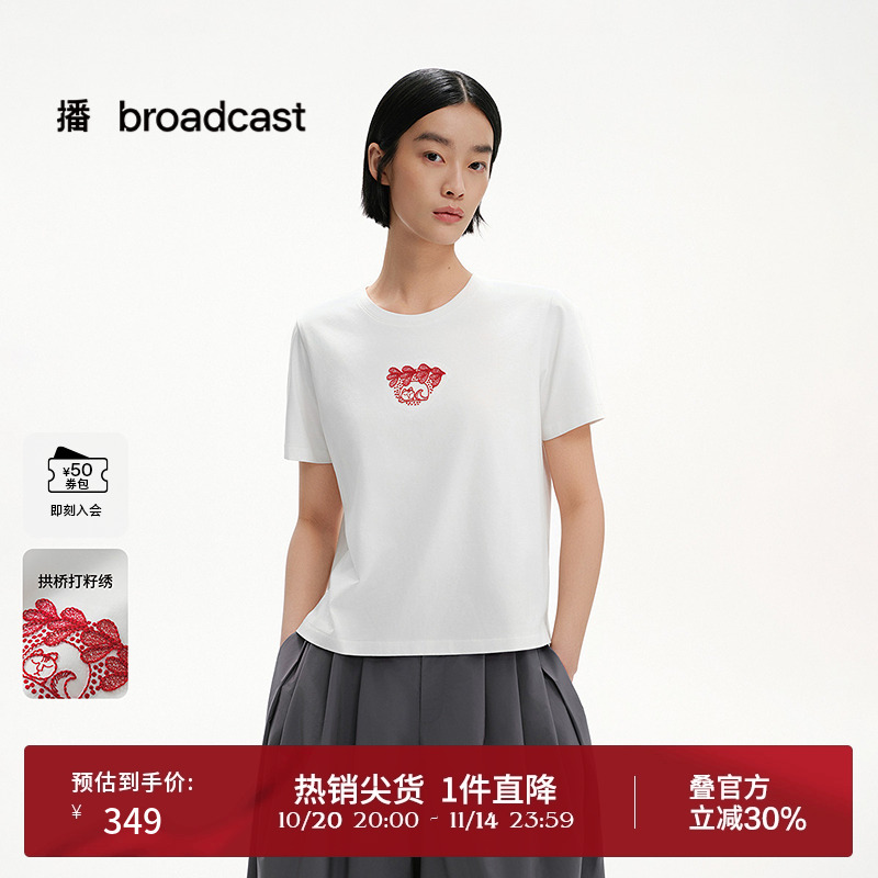 拱桥打籽绣