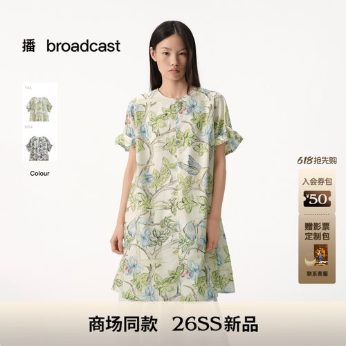【花影栅梦】诗意东方艺术感图案 播花苞袖连衣裙女夏BDT2LD1582