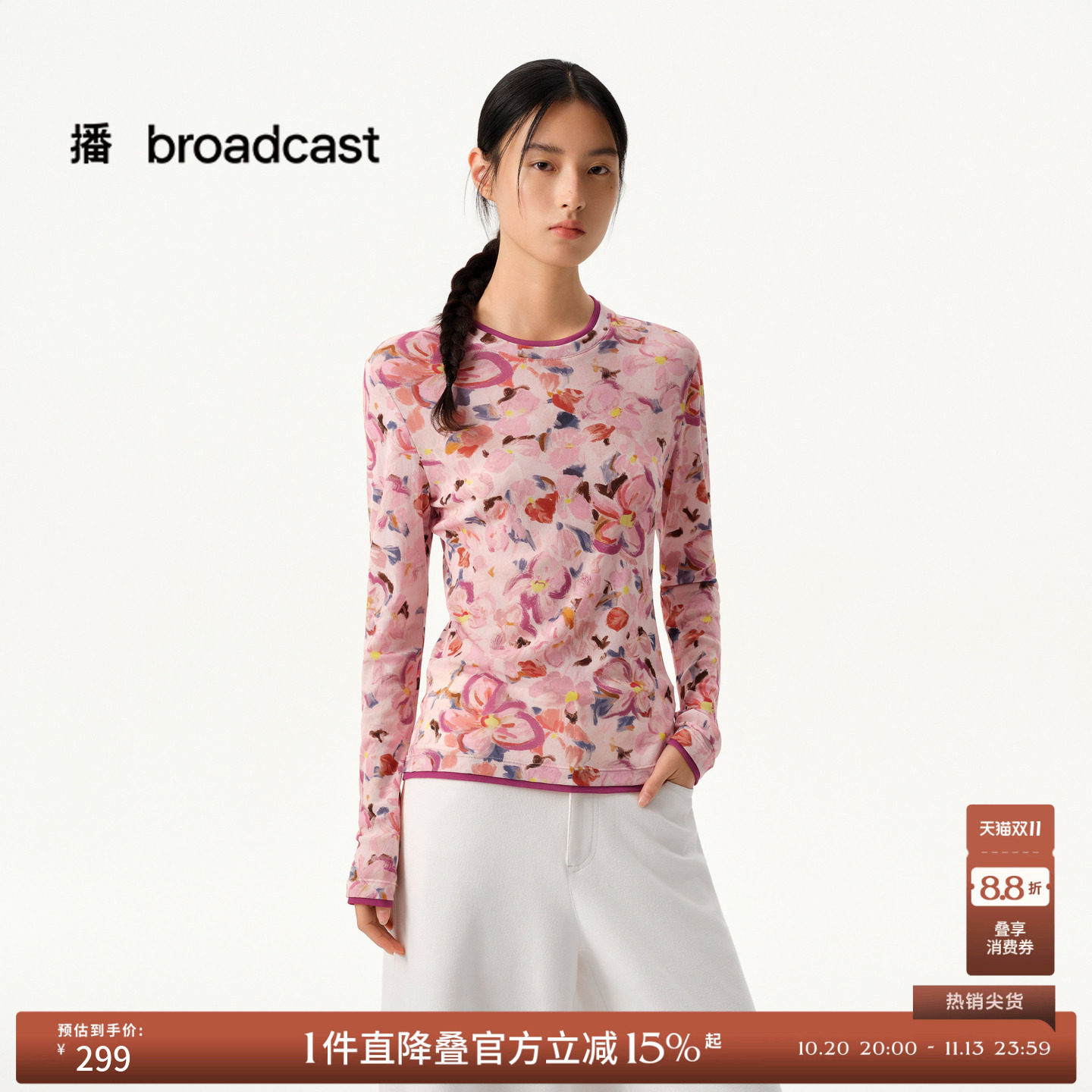【商场同款】播26春秋粉色长袖T恤云丝柔雾纱印花上衣BDT1YD1222