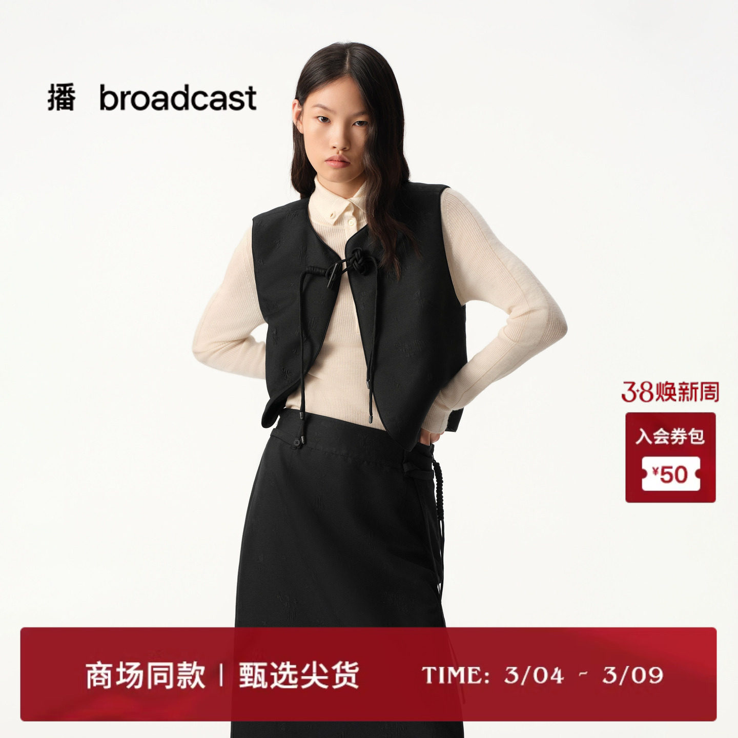 播商场同款新中式百搭马甲女秋冬新款圆领外套BDS4MD3801