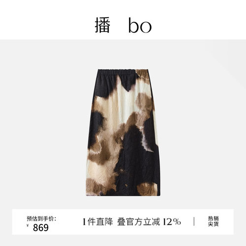 【商场同款】播 bo26春夏100%醋纤半身裙时髦气质裙子BDT1BD2151