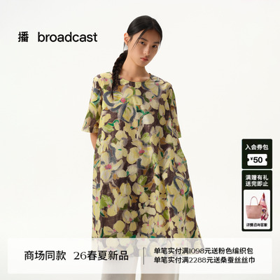 播【蜡象鸢尾花】艺术花卉宽松短袖连衣裙女26春季新款BDT1LD1377