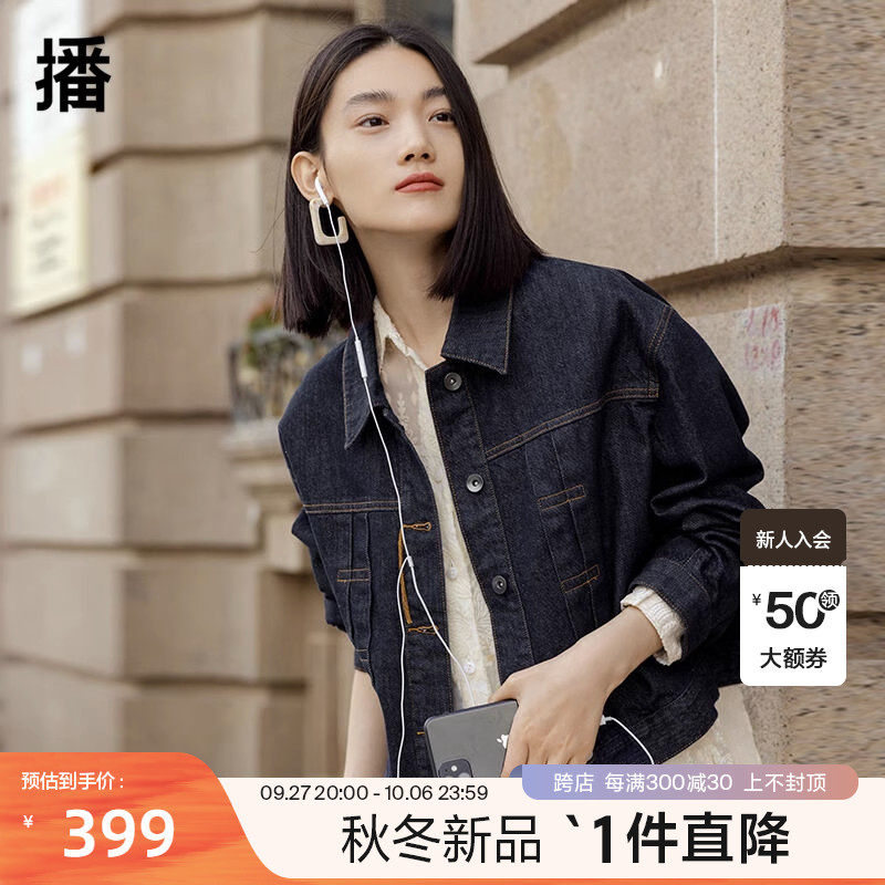 播牛仔外套2023秋季新品截短箱型深蓝色女DDQ2WD5118坐起看云时高性价比高么？