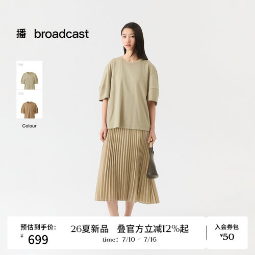 播26夏新品麻感莱赛尔短袖连衣裙女通勤百褶裙DDT2LD5644