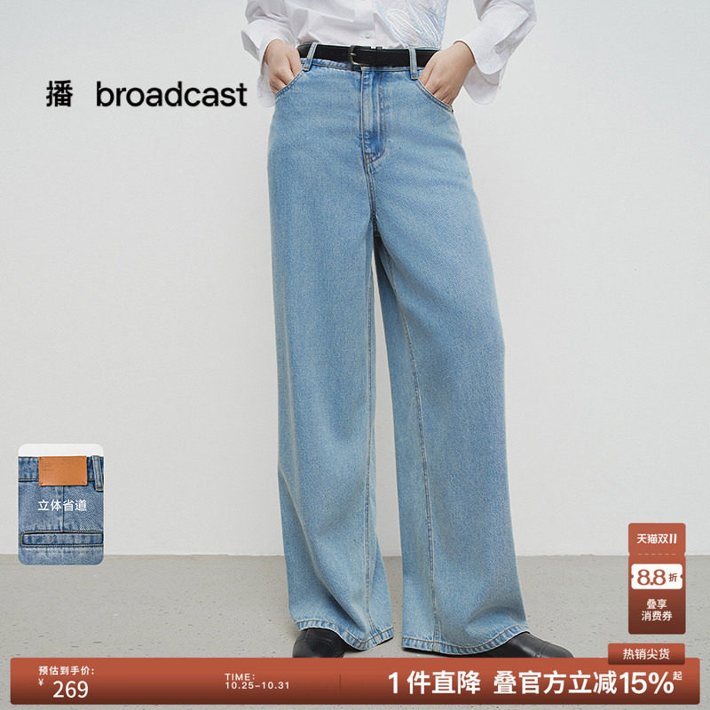 播春秋莱赛尔拖地牛仔裤女高腰宽松直筒裤子BDS1KD1527
