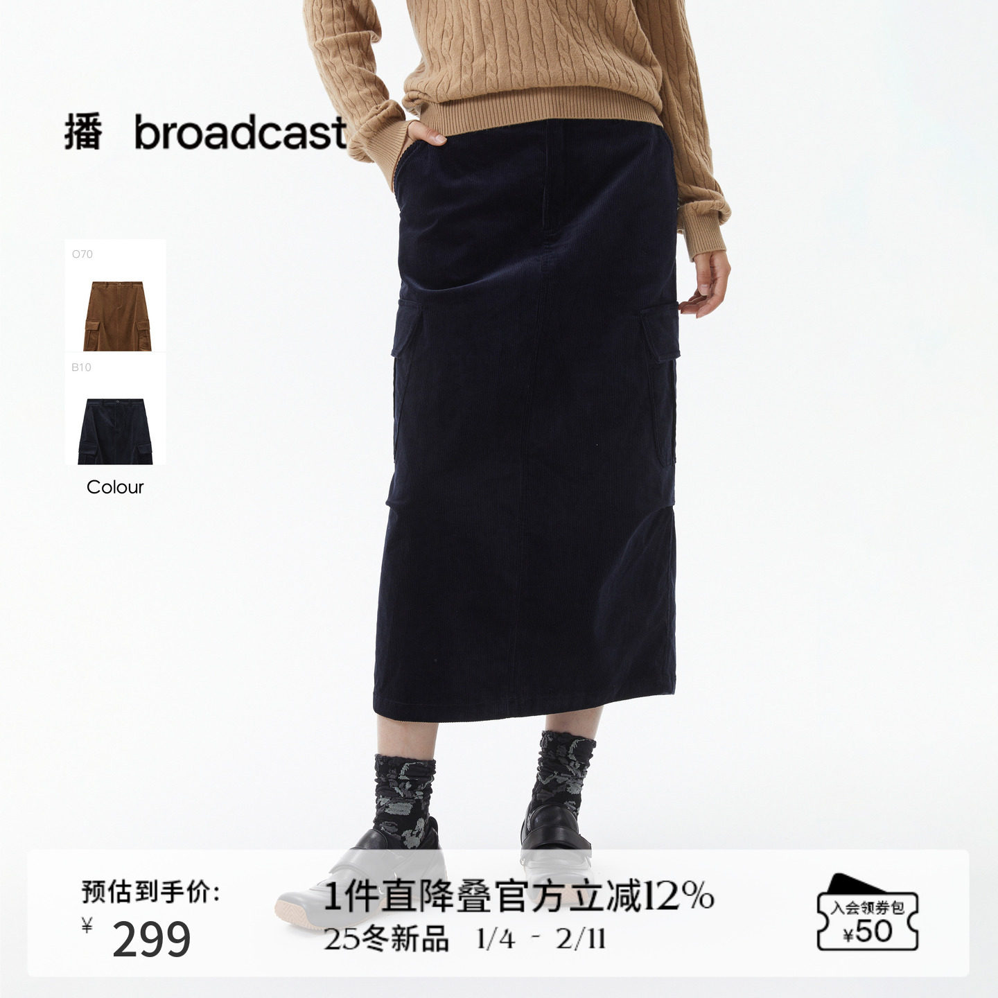 播工装风灯芯绒半身裙女冬季休闲中长款裙子DDS4BD5302,女装/女士精品,半身裙,淘宝优惠券,粉丝福利购,淘宝优惠卷