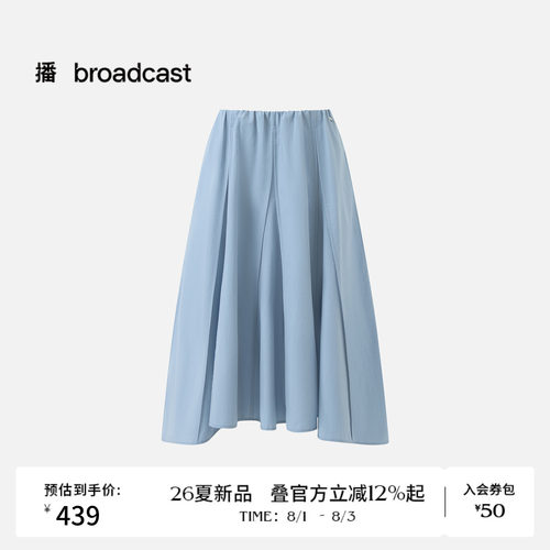 播26夏新品蓝色半身裙女中长款不规则下摆裙子DDT2BD5701