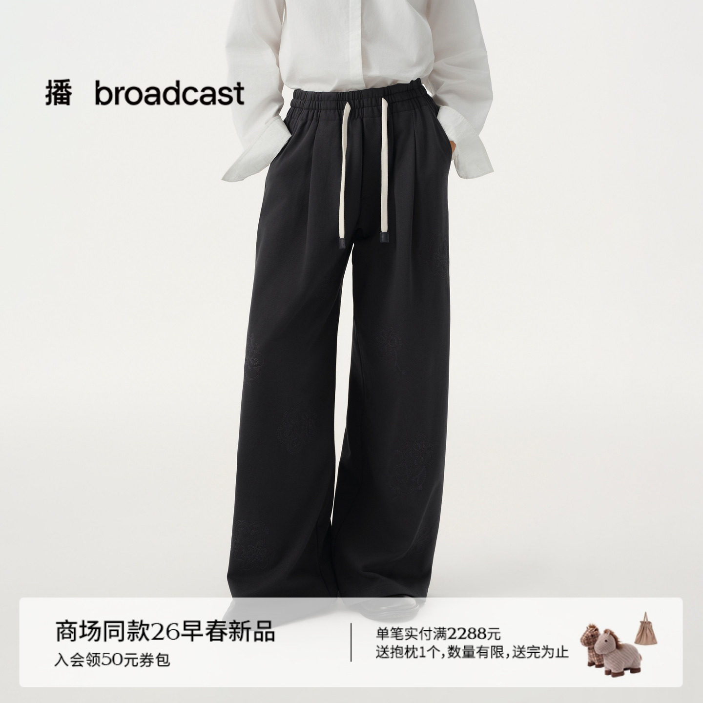 播商场同款宽松休闲垂感阔腿裤女26春季新款慵懒长裤BDT1KD1209,女装/女士精品,休闲裤,淘宝优惠券,粉丝福利购,淘宝优惠卷