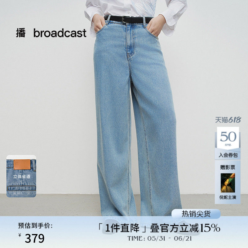 播商场同款倪妮同款拖地牛仔裤女春秋新高腰直筒裤子BDS1KD1527