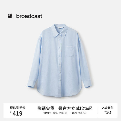 天丝麻垂坠挺括
