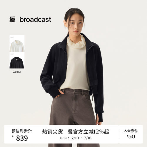 【商场同款】播26春夏新品运动风拉链立领短款休闲外套BDT1WD1204