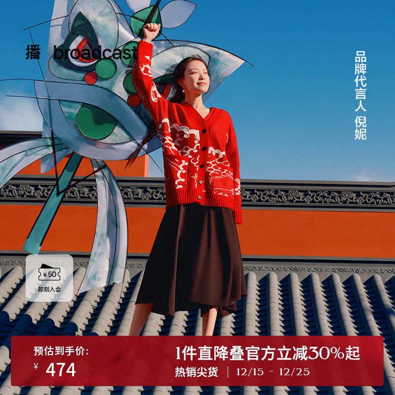 播倪妮同款羊毛针织开衫外套