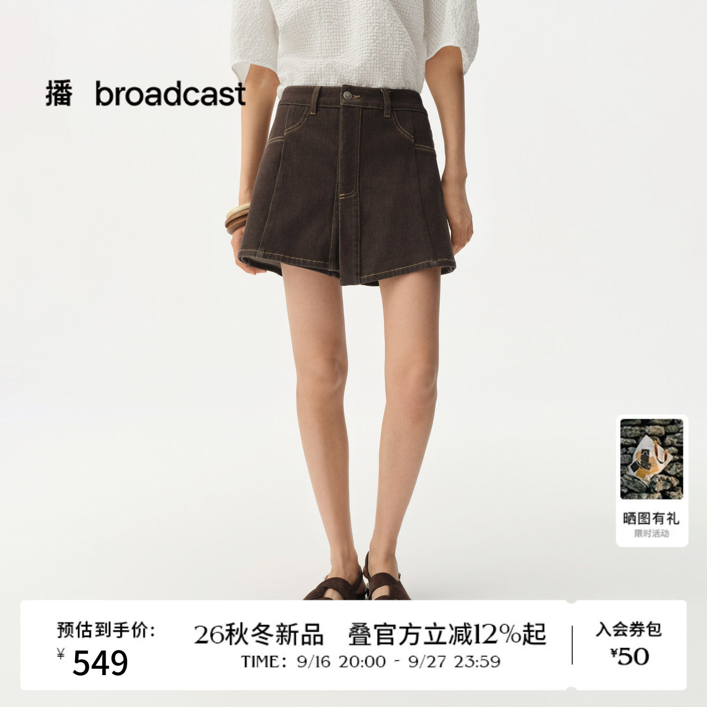 【商场同款】播26秋新品弹力牛仔短款裙裤女不对称裤子BDT3KD3608										