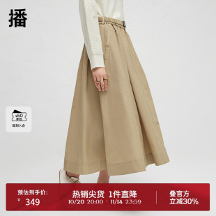 A字裙BDR3BD3096 纯色中长款 播商场同款 优雅气质半身裙女夏季